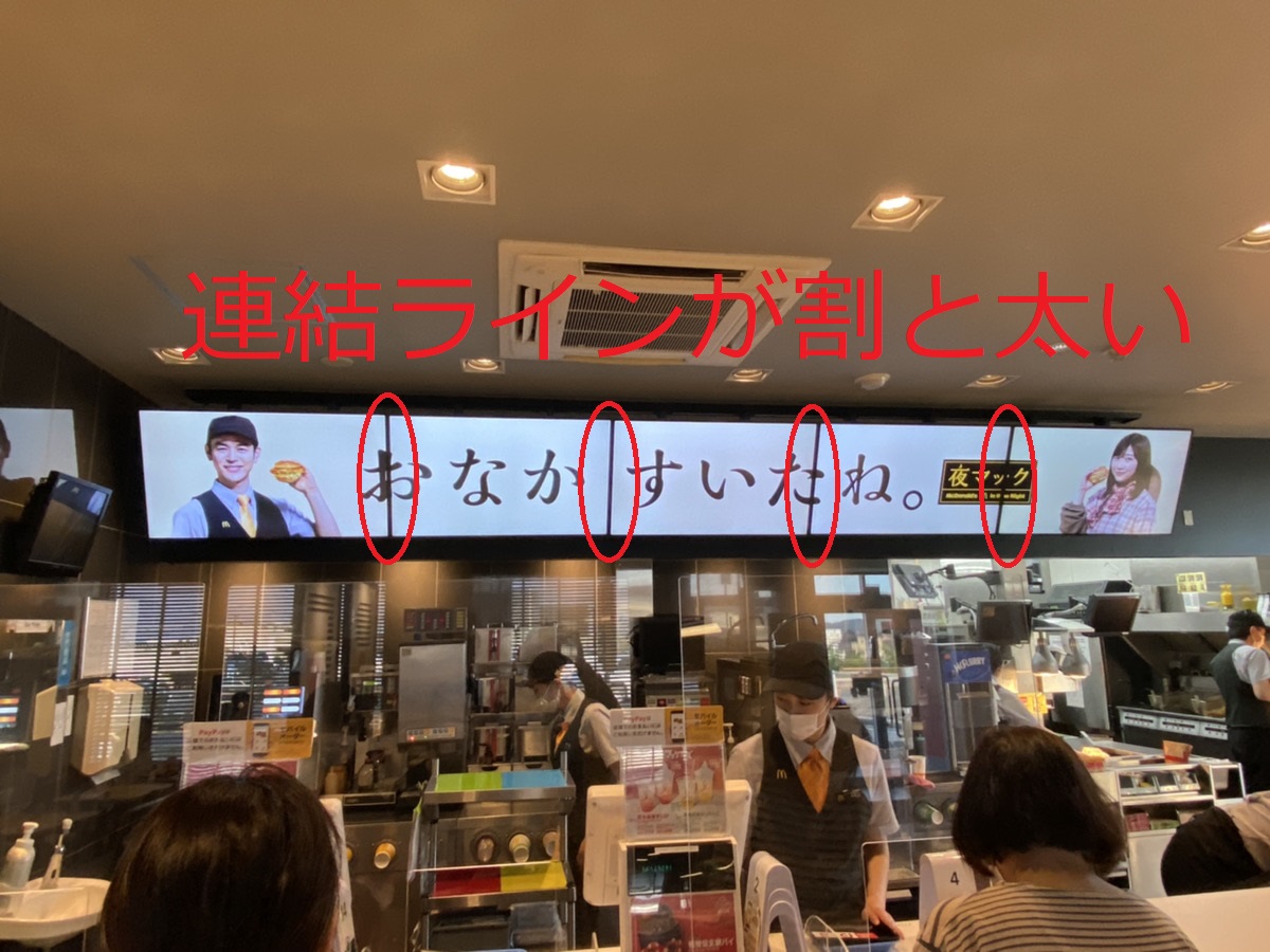 フードチェーンのメニュー用デジタルサイネージ