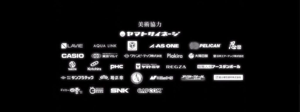 大型モニターをタイアップで提供
