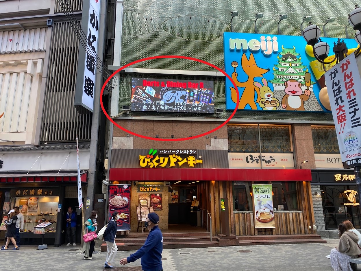 道頓堀LEDビジョン
