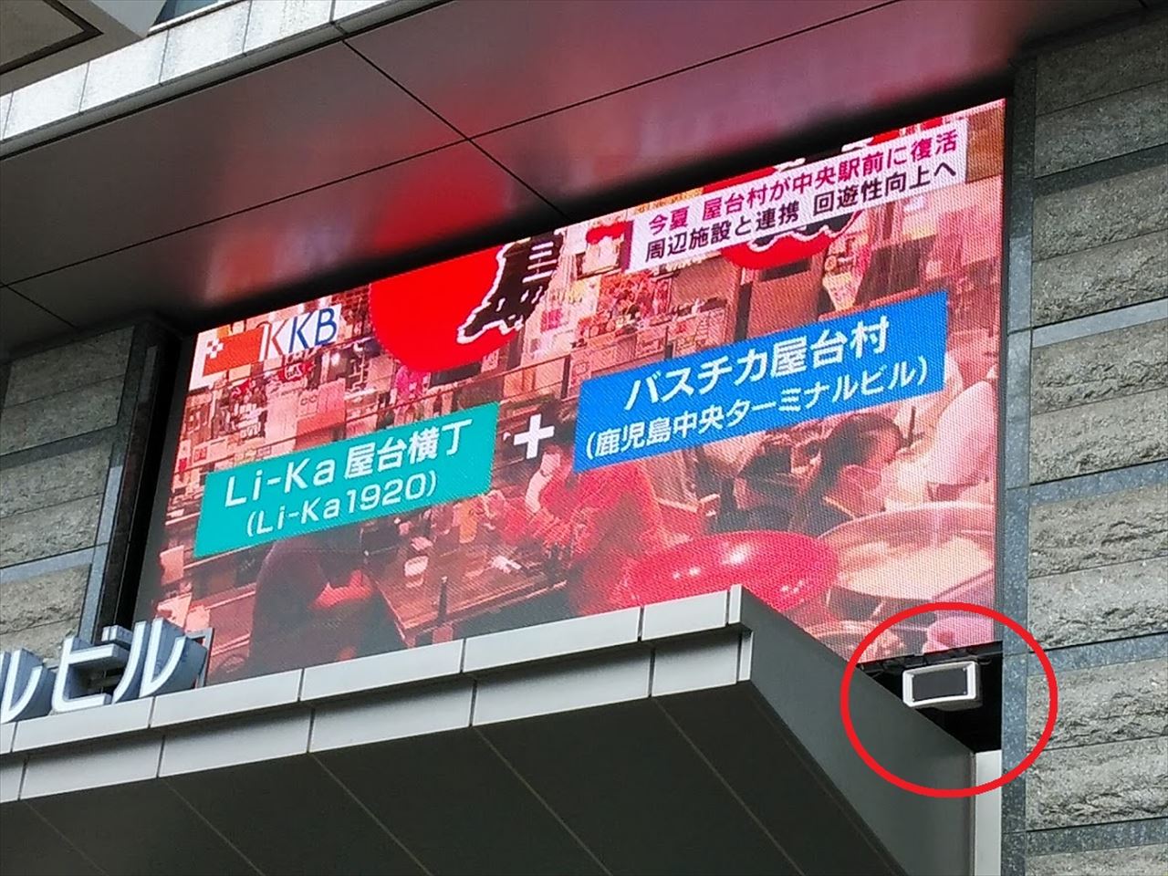 ビルの屋外壁面LEDビジョン