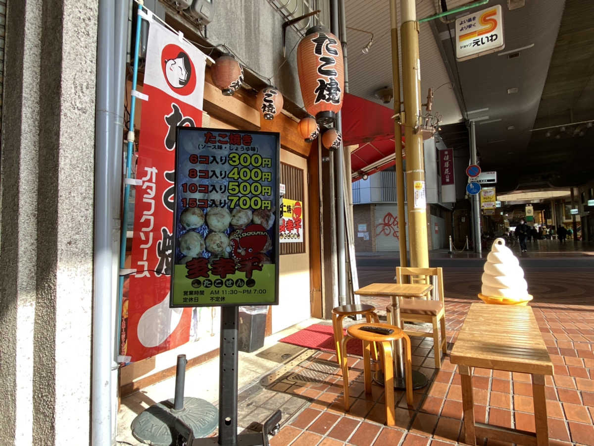 商店街のたこ焼き屋さん用デジタルサイネージ