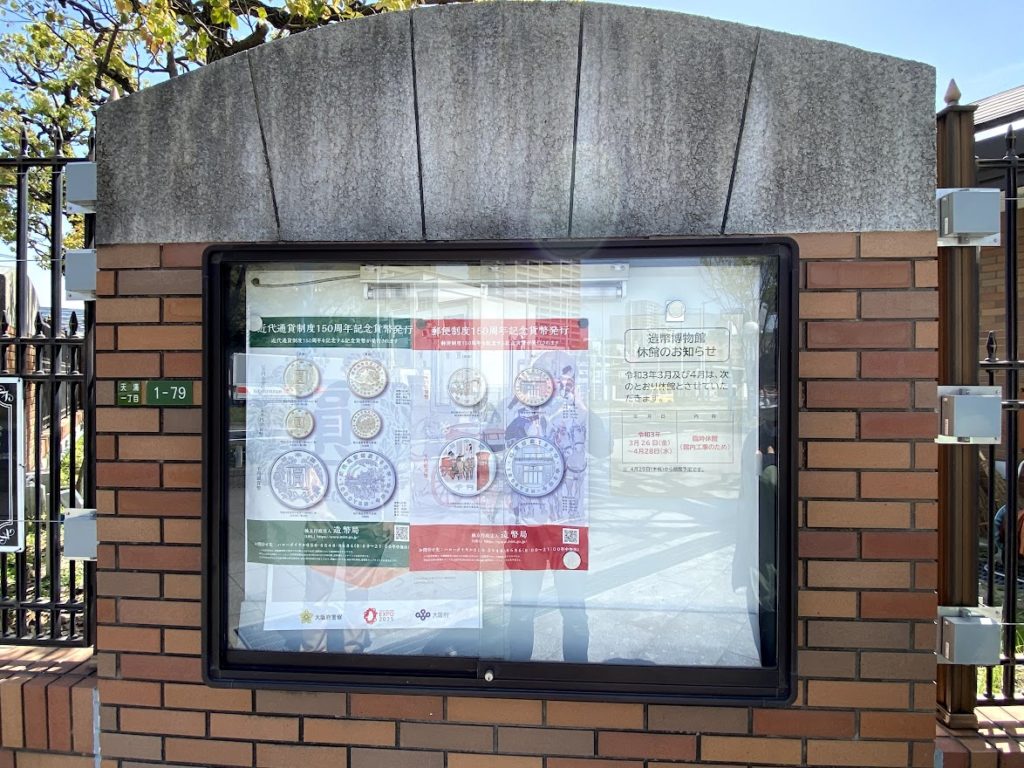 屋外案内掲示板のサイネージ