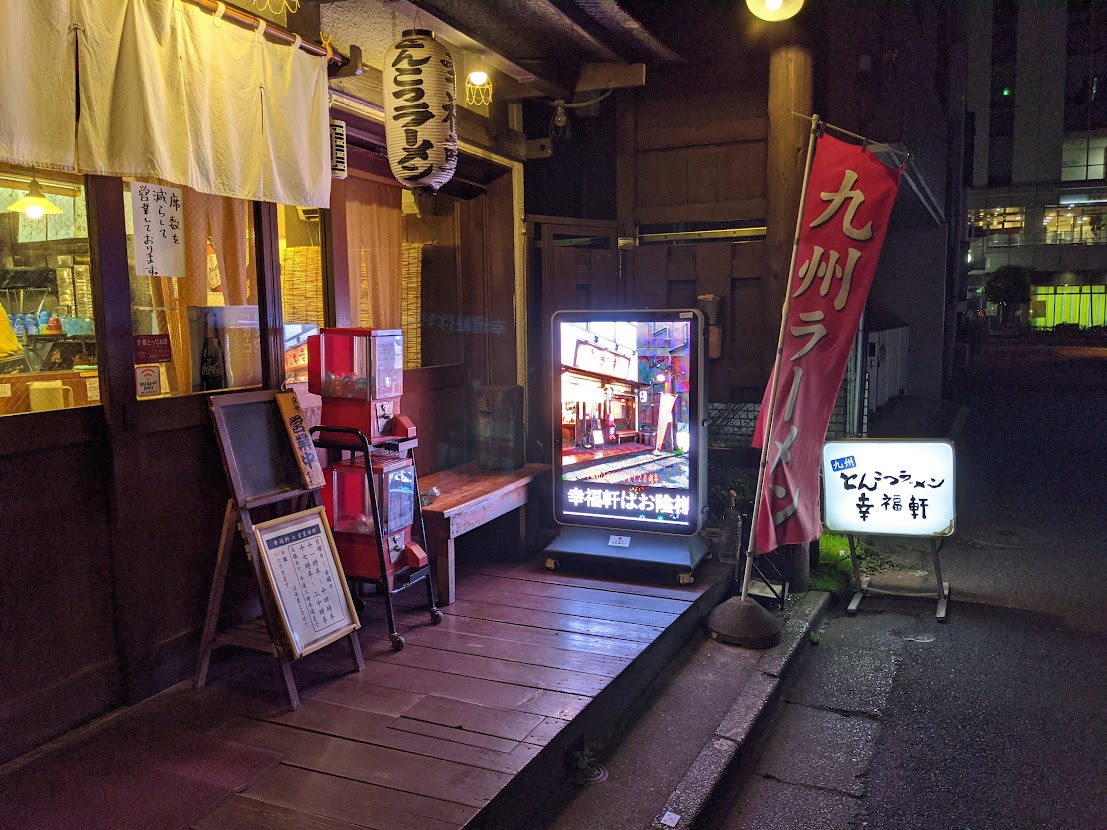 ラーメン店の屋外サイネージ