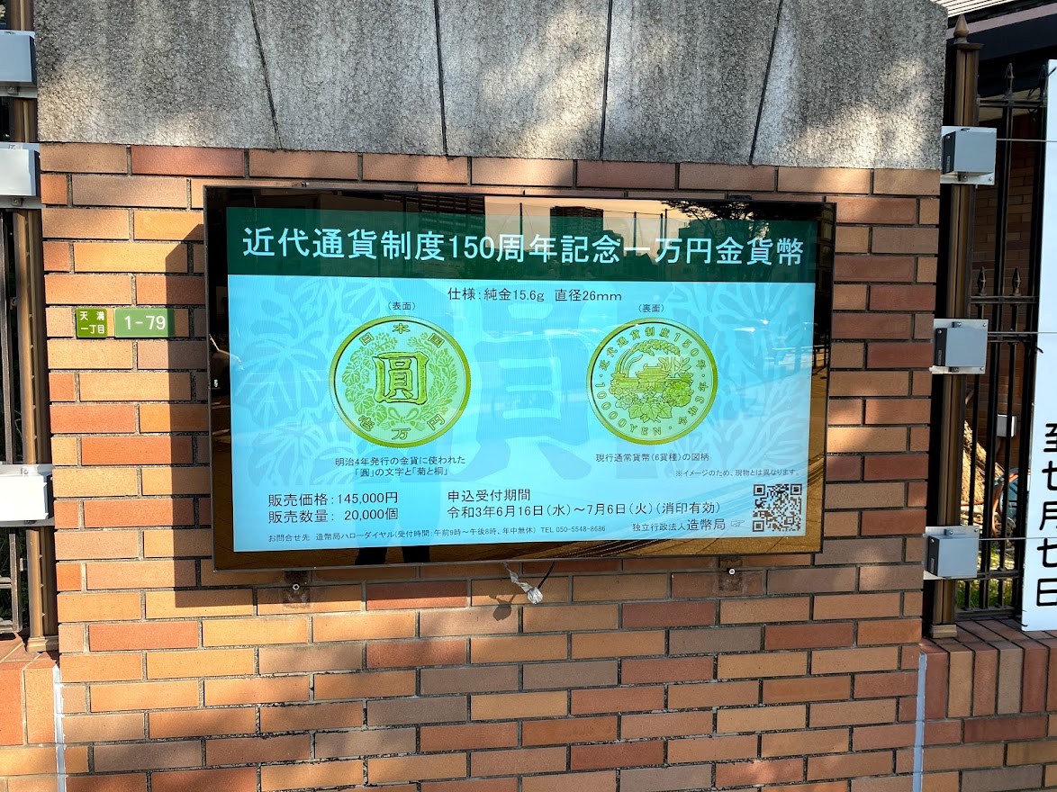 屋外案内掲示板のサイネージ