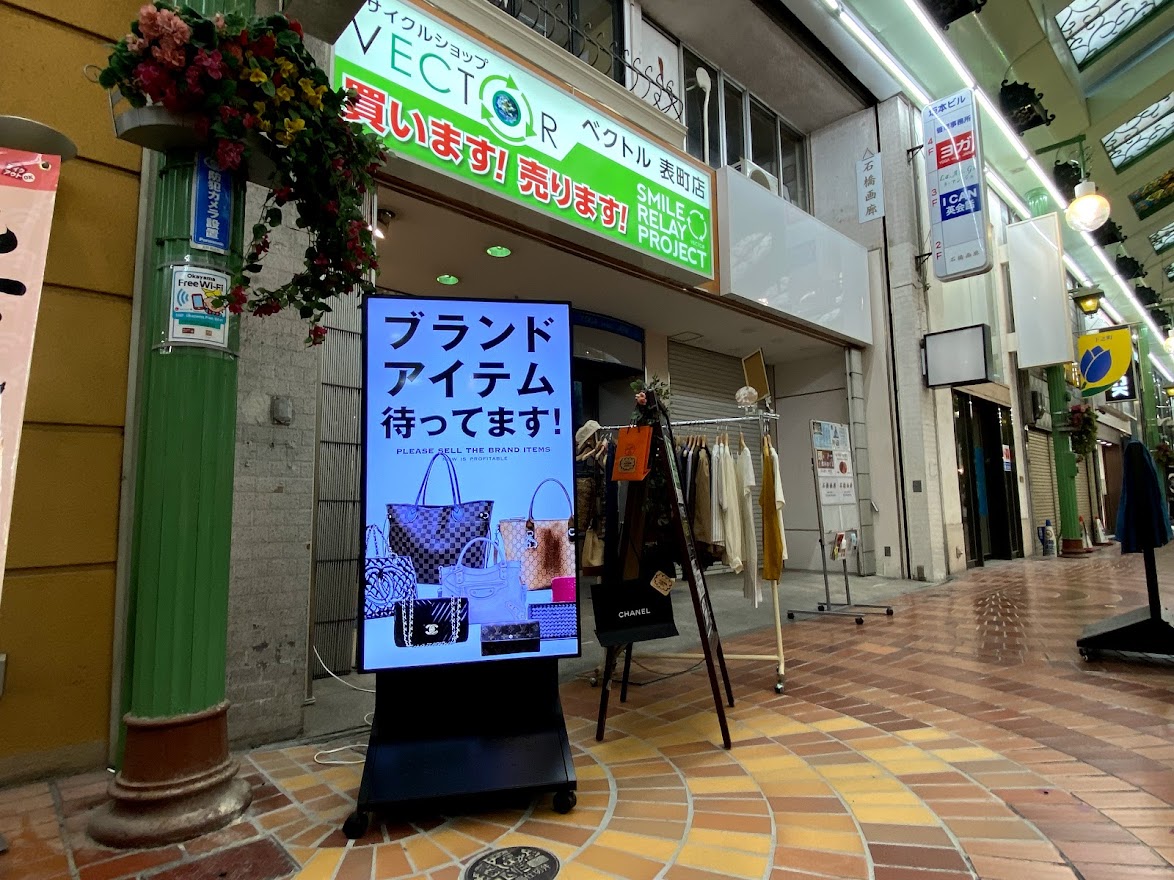 商店街の販促用デジタルサイネージ