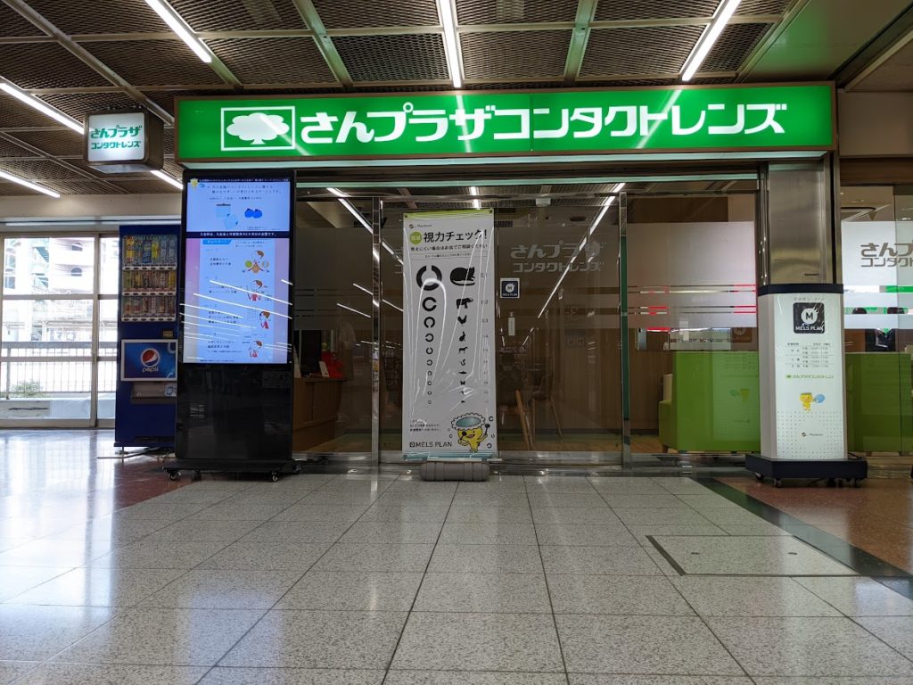 コンタクトレンズ店のサイネージ