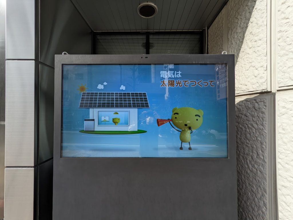 屋外スタンドタイプのサイネージ
