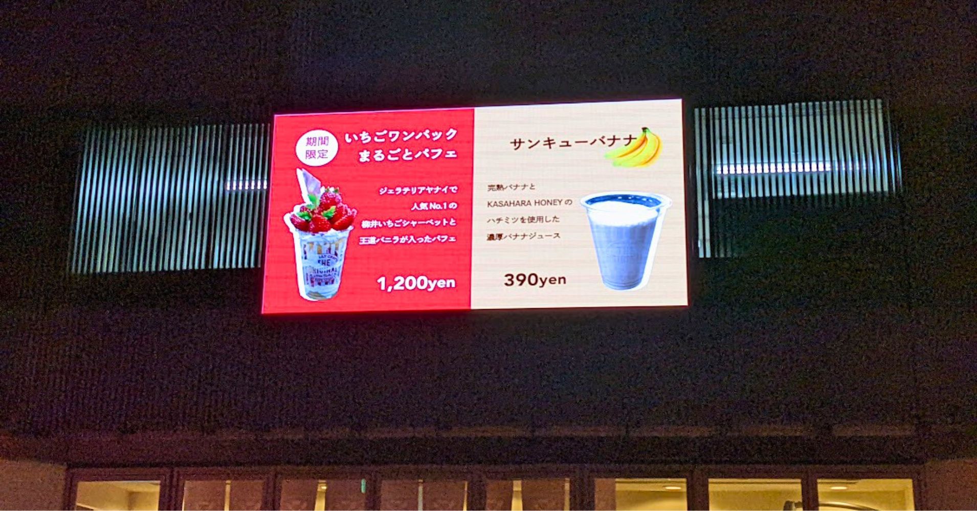 ホテル外壁に大型LEDビジョン