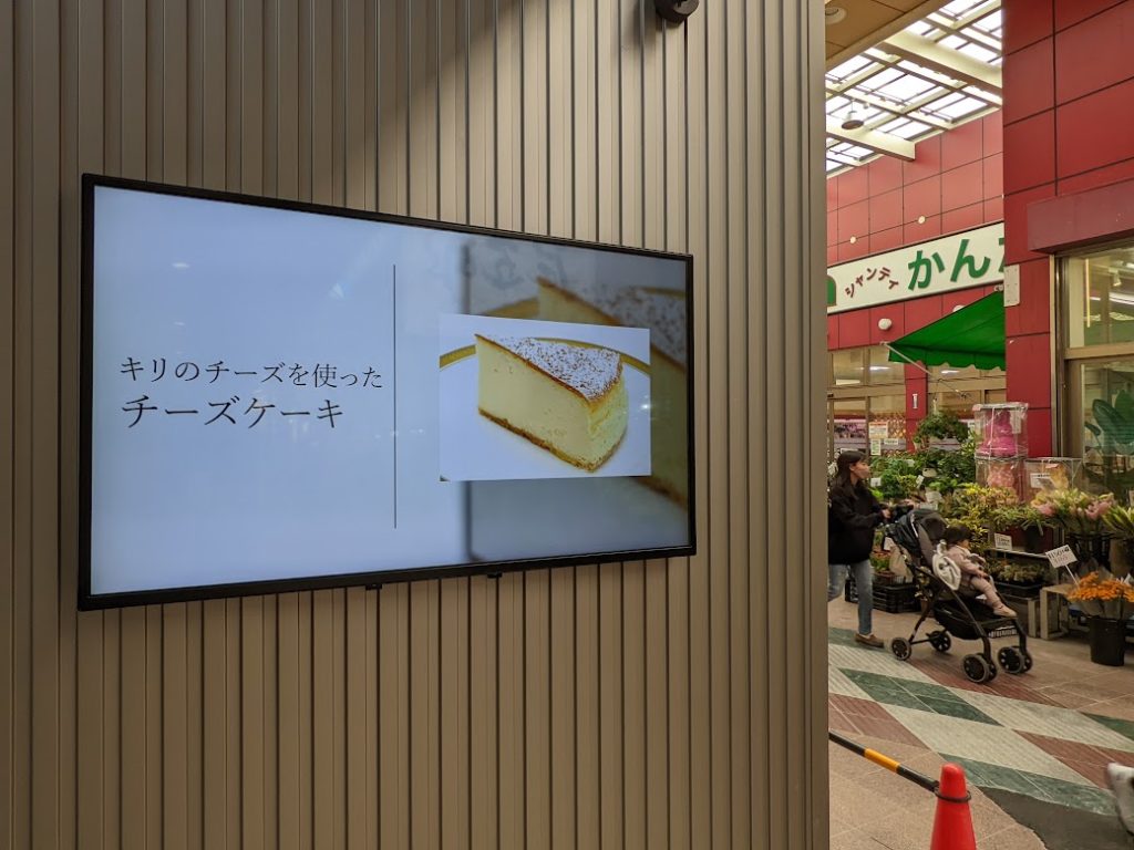 カフェの43インチデジタルサイネージ