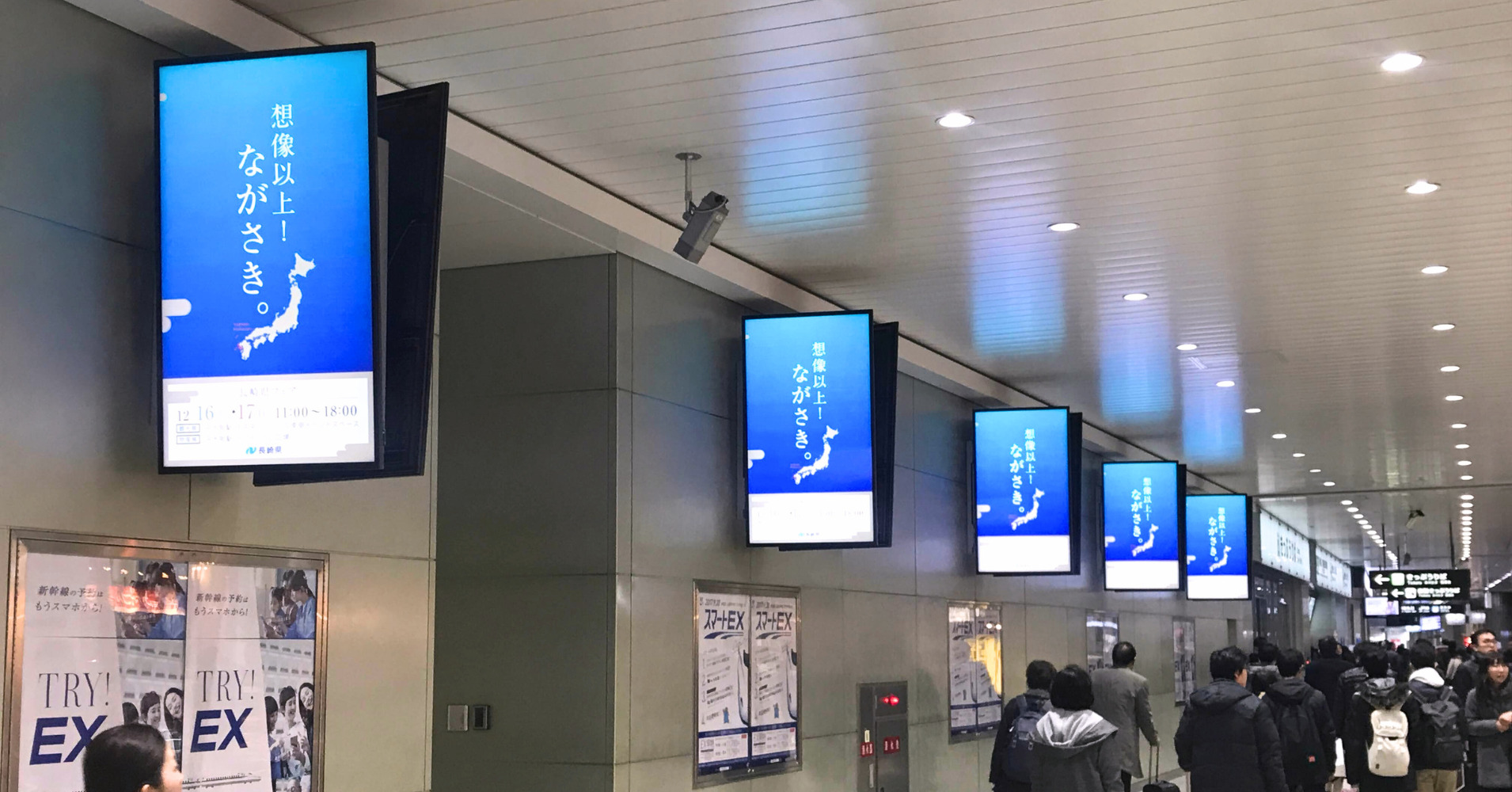 新大阪駅の同期サイネージ