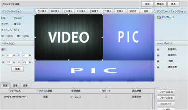 動画・静止画のコンテンツを作成