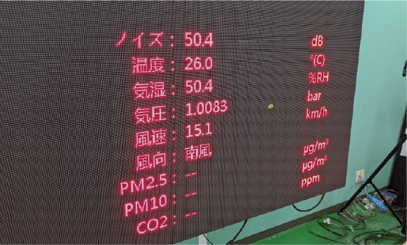 センサー連動型デジタルサイネージ