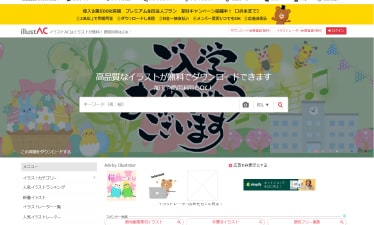 コンテンツ作成ツール・素材