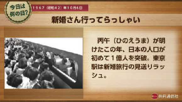 天気・ニュース等のコンテンツ「KYODO NEWS DIGITAL」