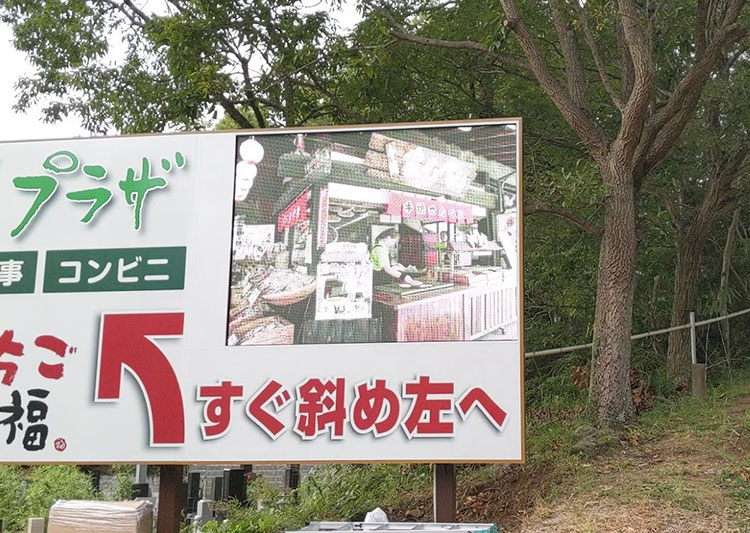 LEDビジョン