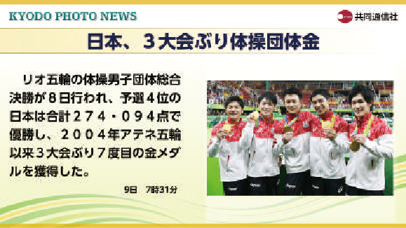 共同通信スポーツニュース