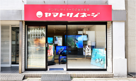 ショールーム