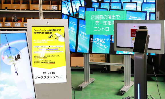 ショールーム