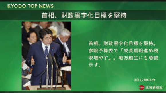 天気・ニュース等のコンテンツ「KYODO NEWS DIGITAL」