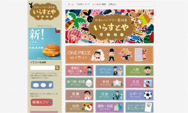 コンテンツ作成ツール・素材