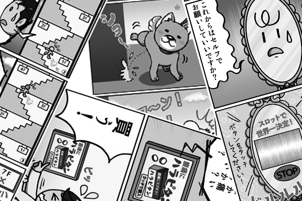 メルマガ