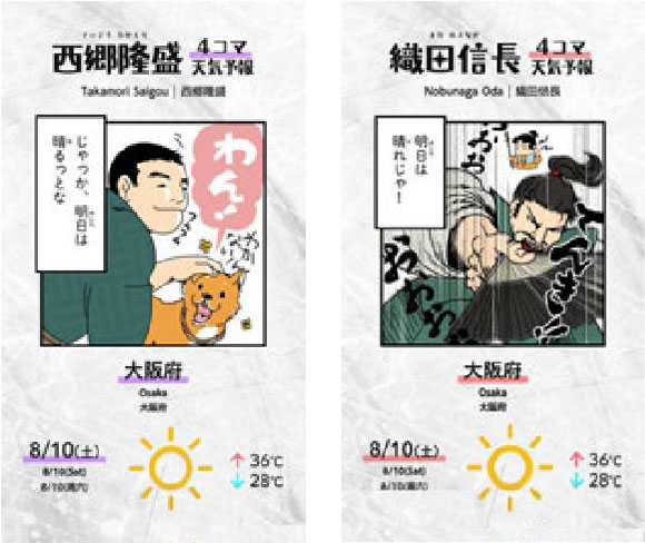 天気やTwitterランキング等コンテンツ「HOYAHOYA」