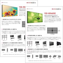 マルチディスプレイ販売パートナー募集
