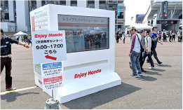 イベント等での活用