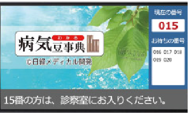 デジタルサイネージ拡張機能