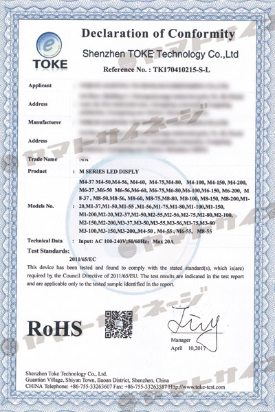 RoHS