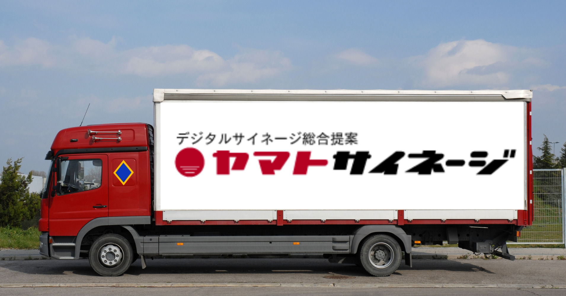 デジタルサイネージの配送便｜チャーター便とは？