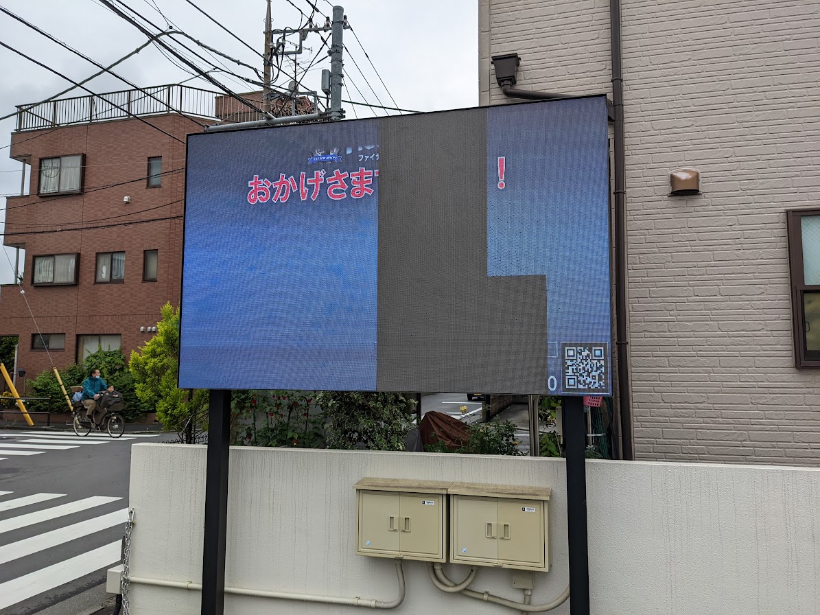 LEDビジョンのブラックアウト