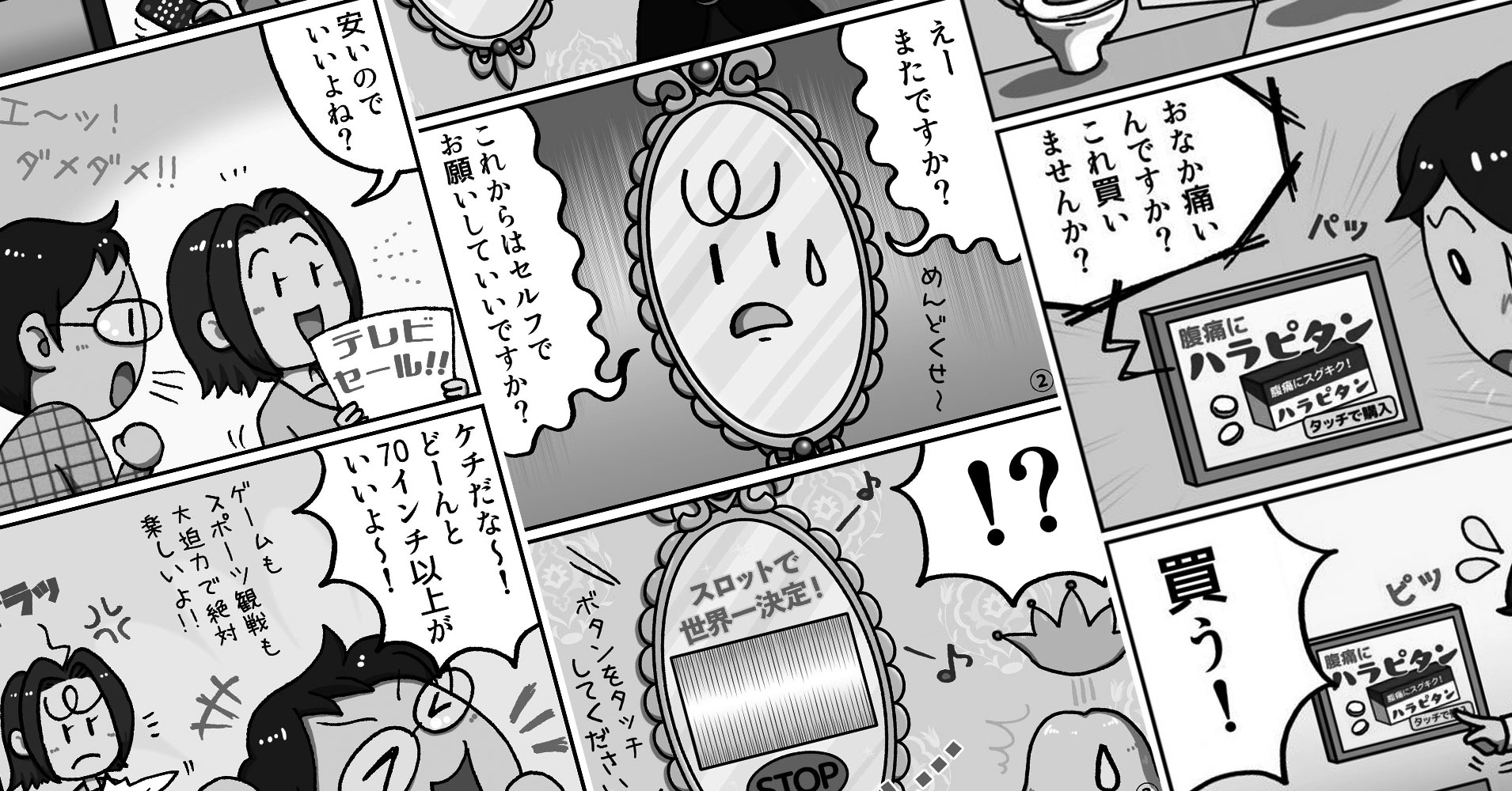 デジサイ漫画コラム