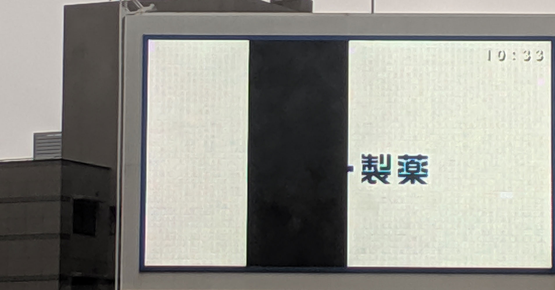 LEDビジョンのブラックアウト現象
