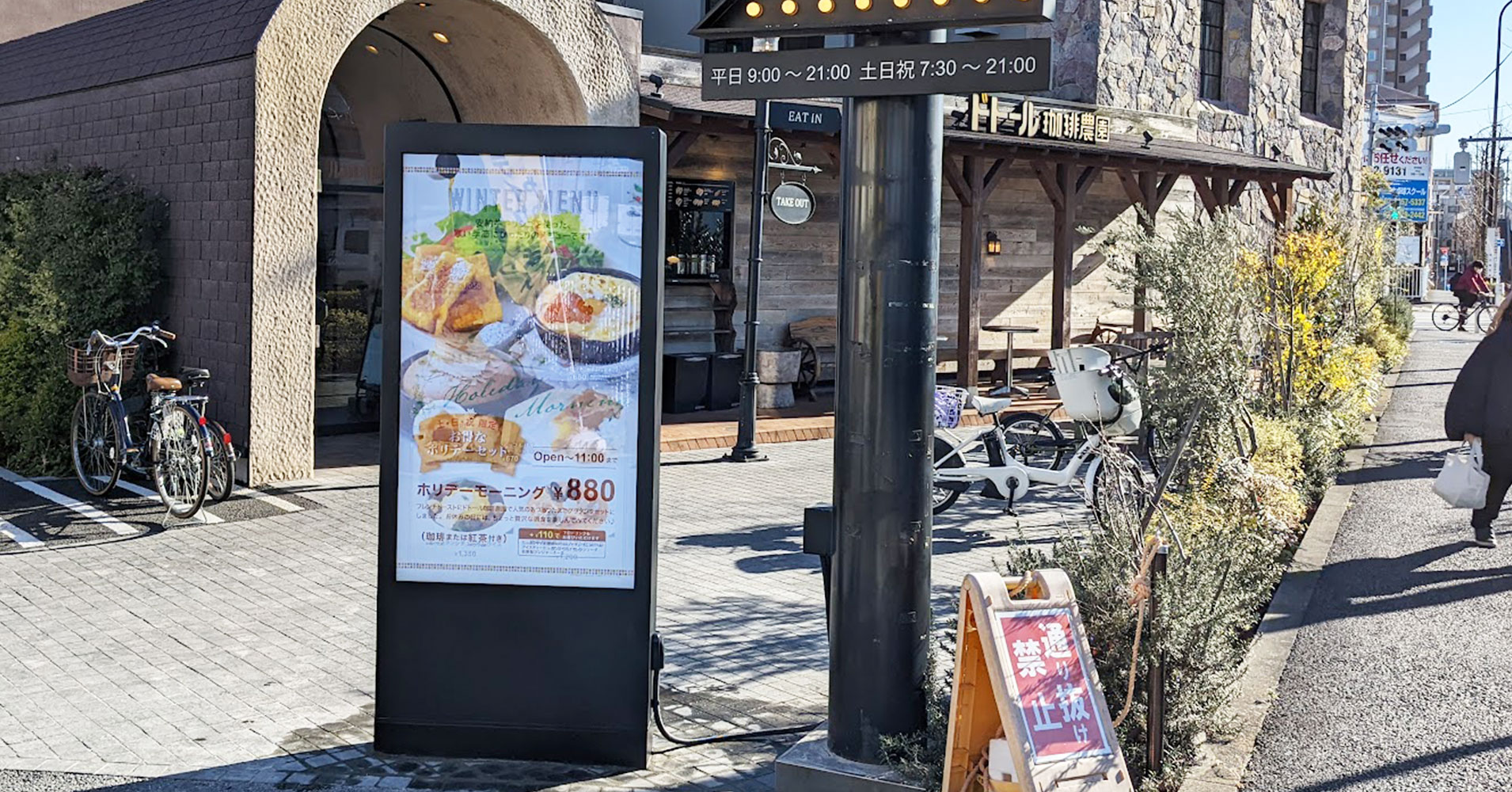 屋外用デジタルサイネージ
