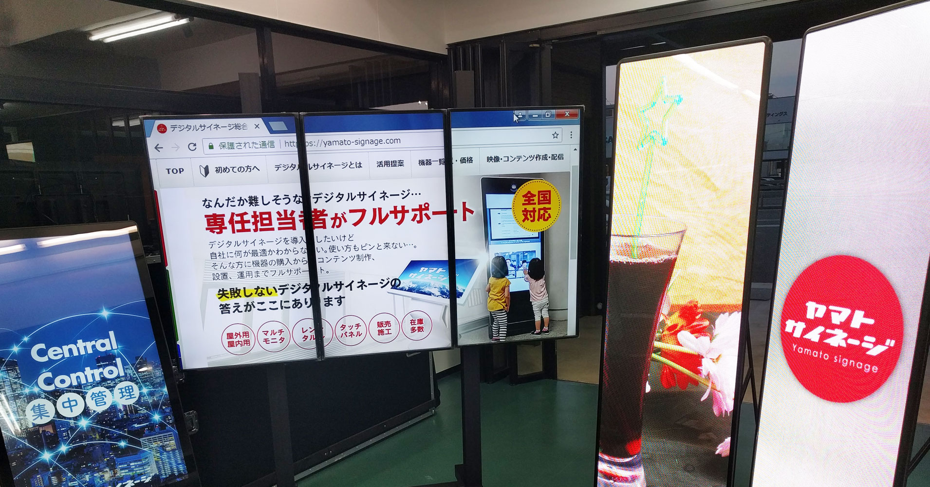 プリペイド型LEDビジョン