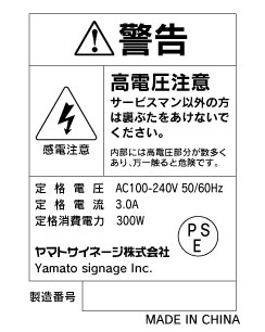 私たちヤマトサイネージについて
