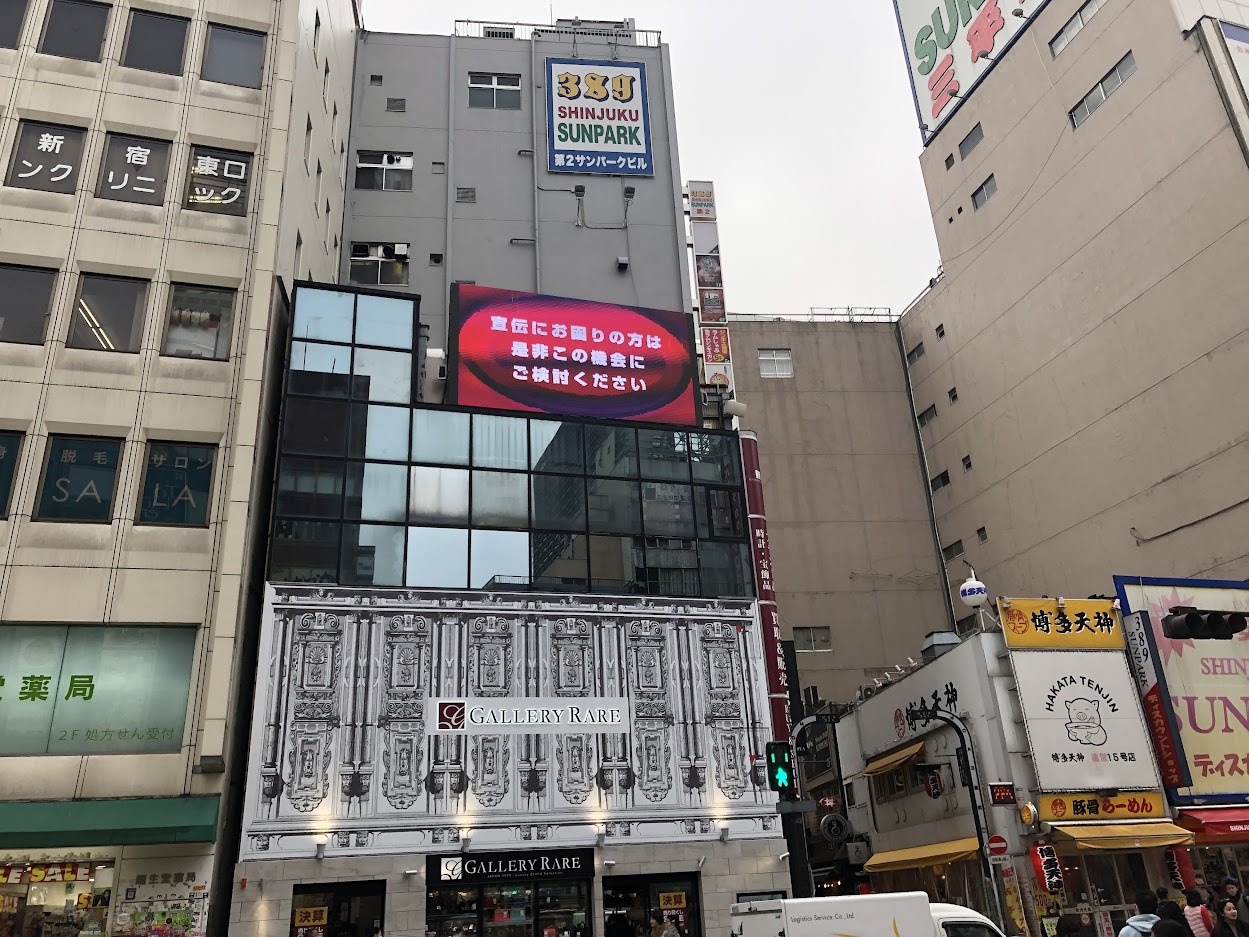 新宿LEDビジョン