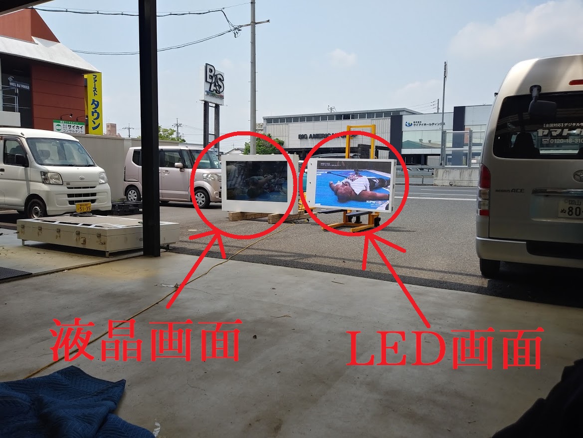 直射日光に負けない大型ビジョン