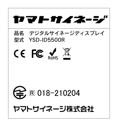 私たちヤマトサイネージについて