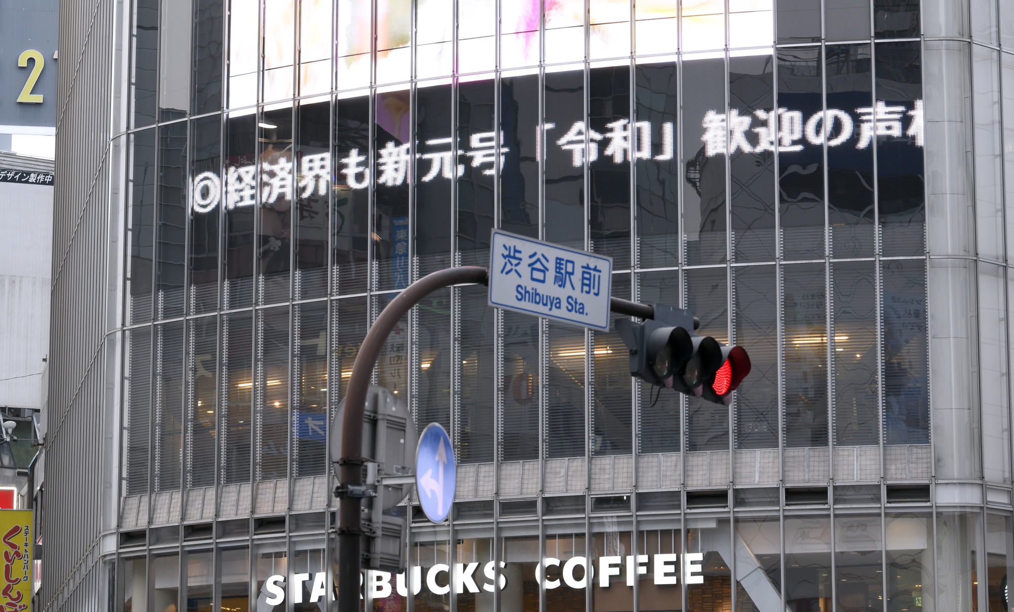 渋谷LEDビジョン