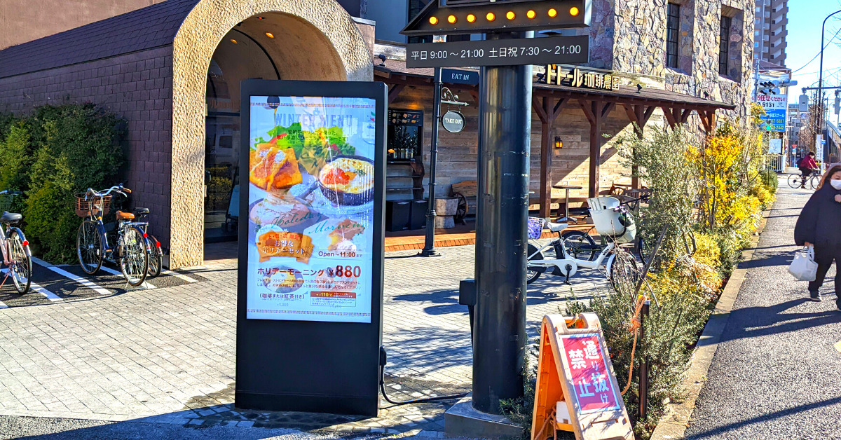 カフェの販促用屋外サイネージ