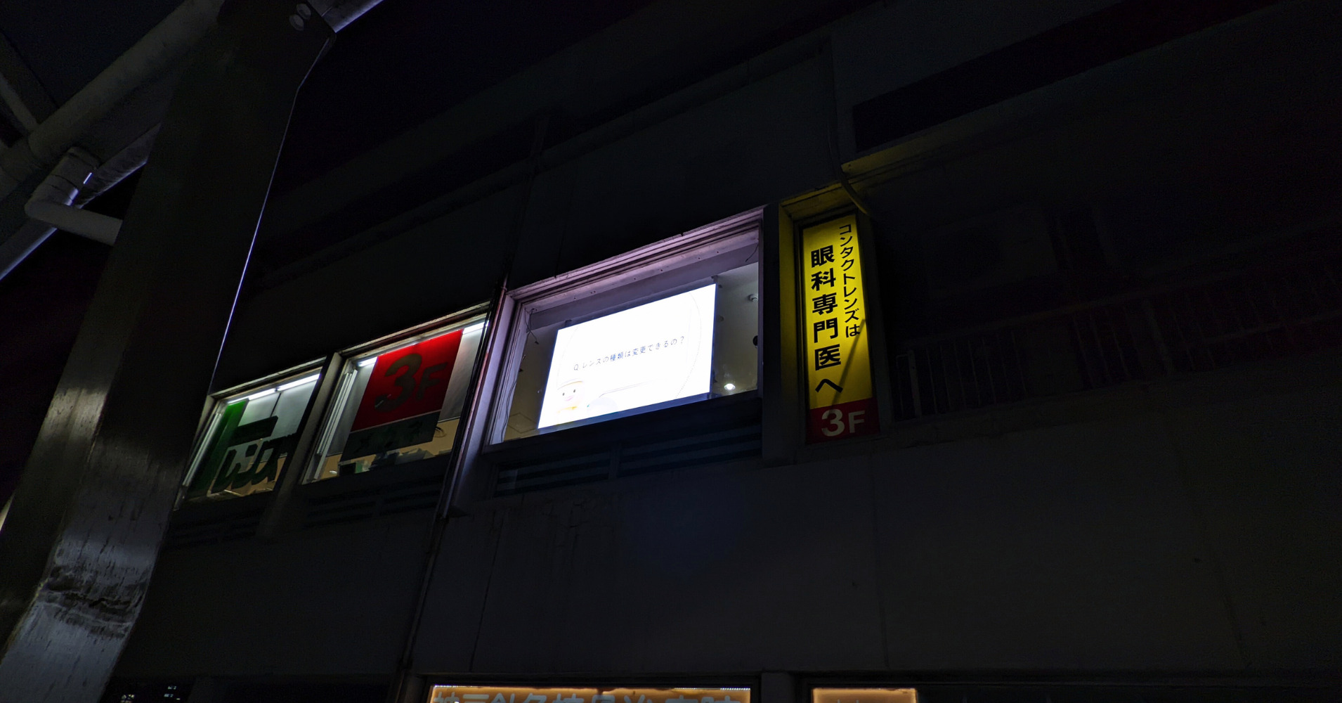 三宮のLEDビジョン