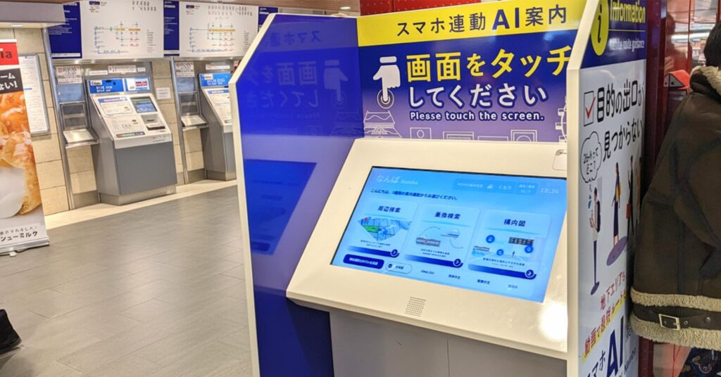 タッチパネルサイネージ
