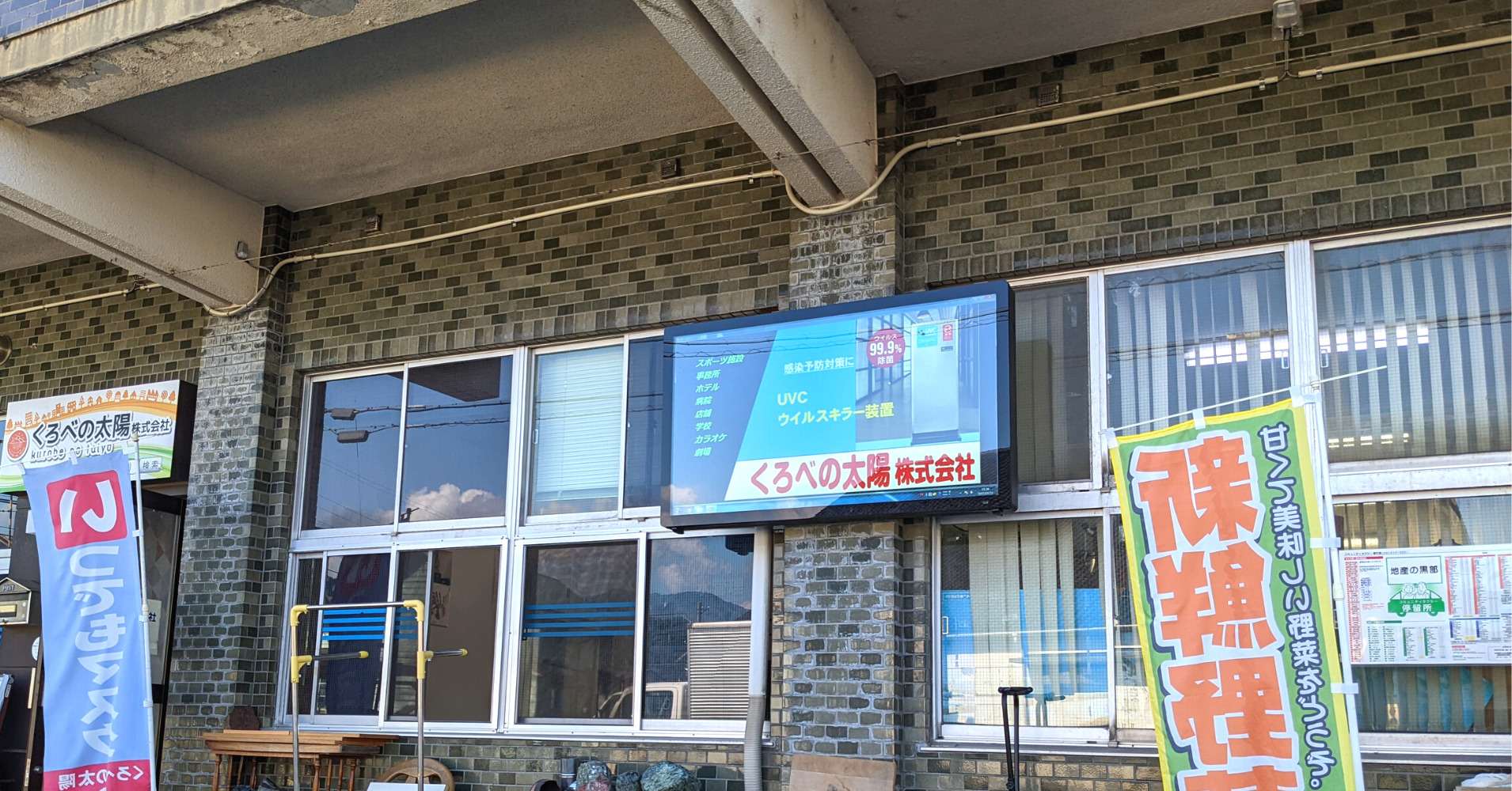 ショップの屋外壁面にデジタルサイネージを設置
