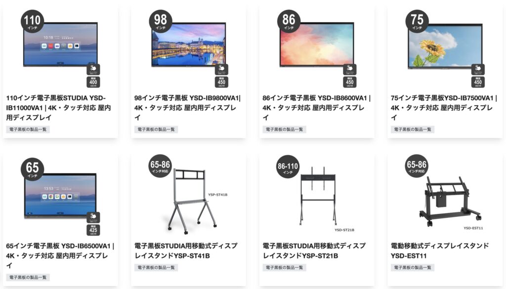 【初心者向け】会議用の大型モニターを導入する7つのメリット！マルチディスプレイの導入事例10選も紹介