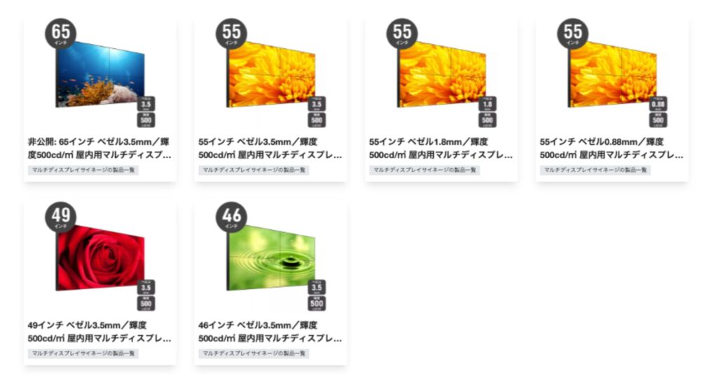 デジタルサイネージ機器一覧