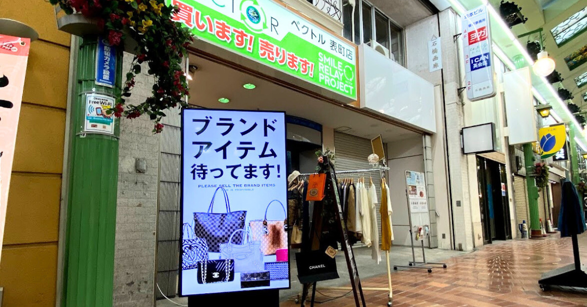 店舗看板をデジタルサイネージに変更