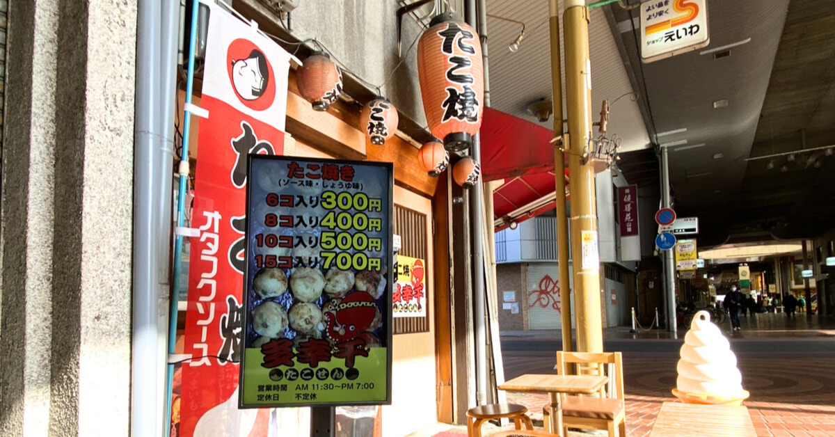 たこ焼き屋の店舗看板をデジタルサイネージに変更