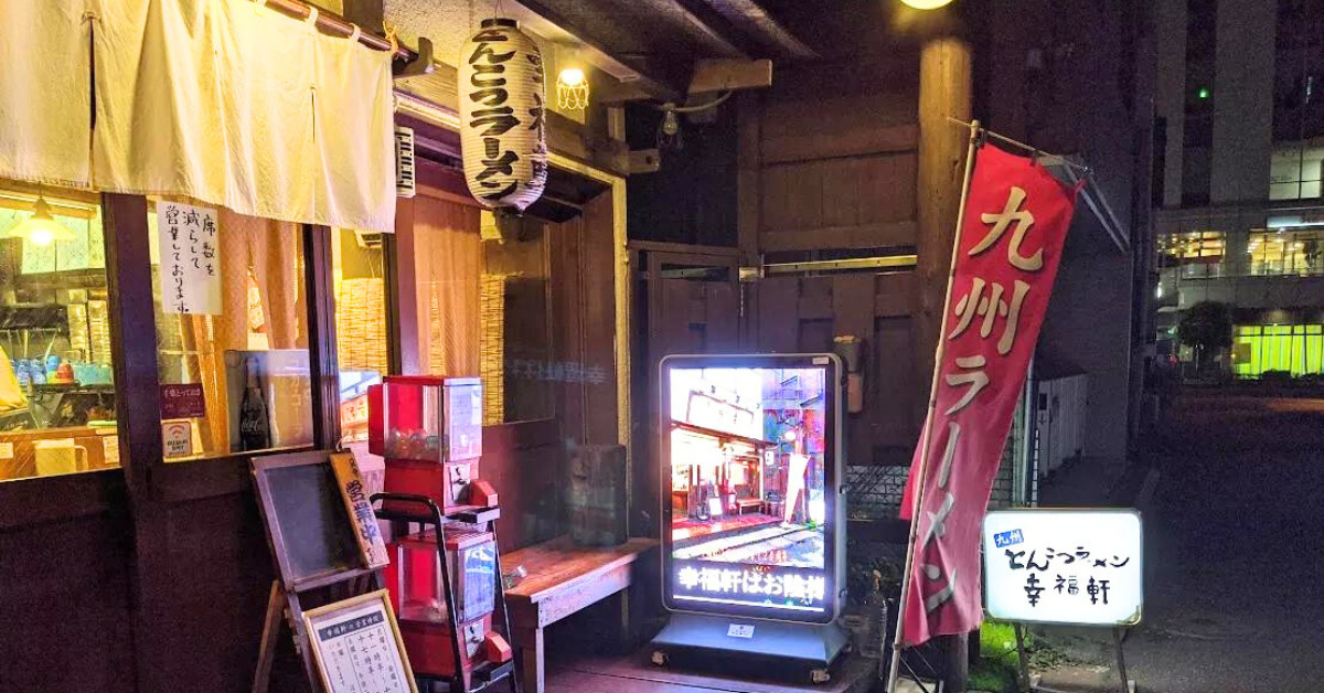 ラーメン屋の看板をデジタルサイネージに変更